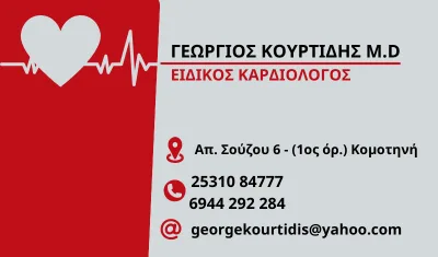 KOURTIDIS Κομοτηνή