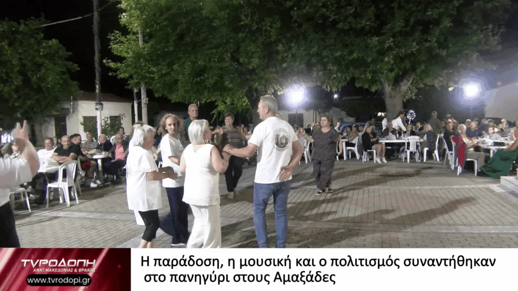Η παράδοση, η μουσική και ο πολιτισμός συναντήθηκαν στο πανηγύρι στους Αμαξάδες
