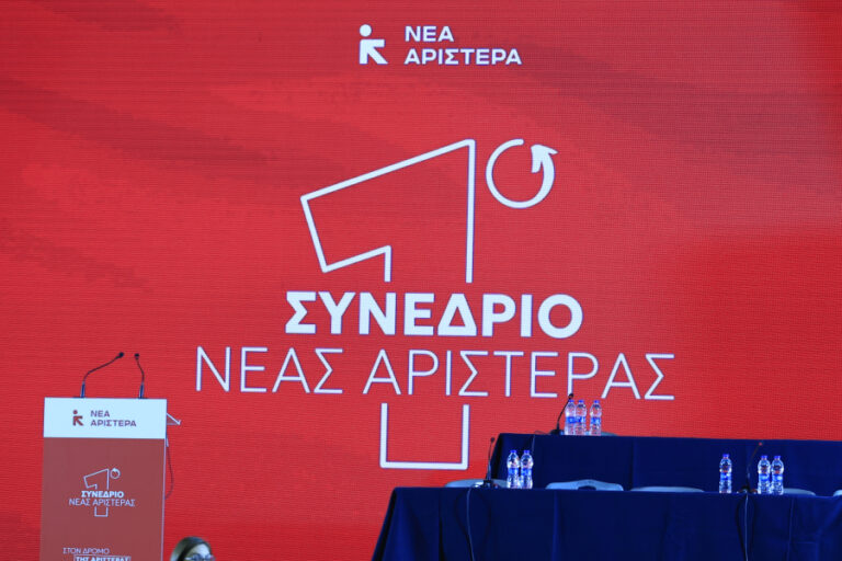 Νέα Αριστερά: Τα μέτρα Μητσοτάκη για τα καύσιμα μοιάζουν με τσιρότο στις πληγές που προκαλεί η ακρίβεια