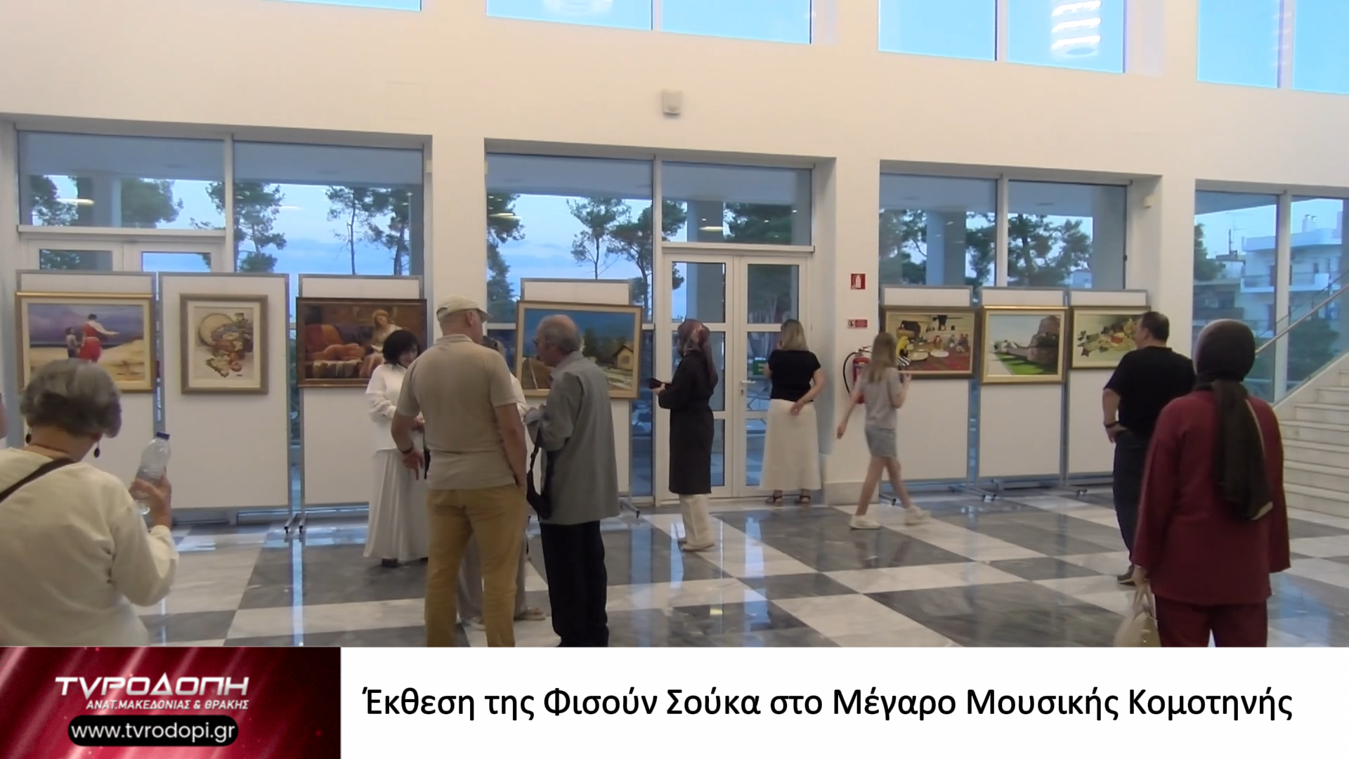 Έκθεση της Φισούν Σούκα στο Μέγαρο Μουσικής Κομοτηνής