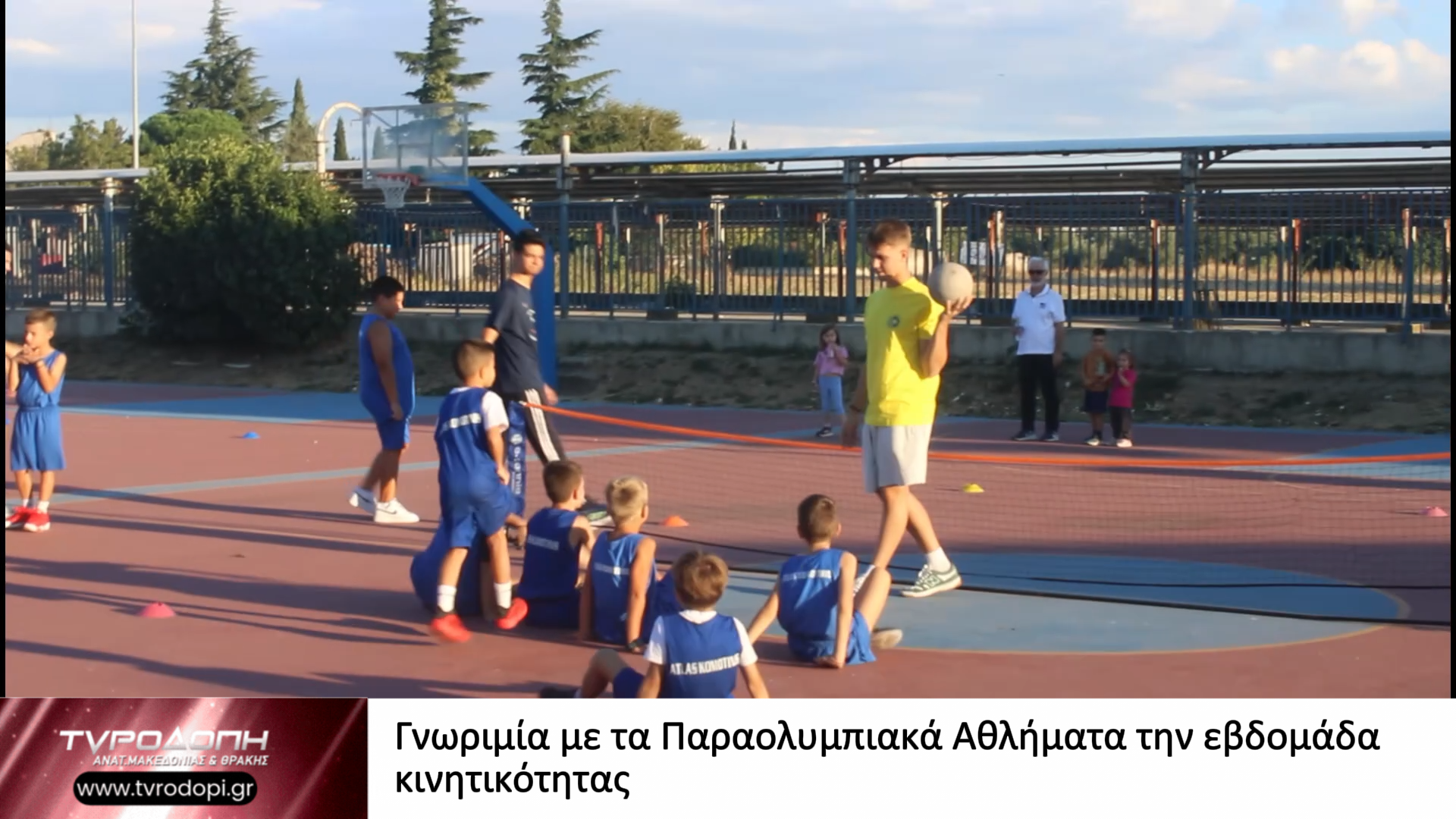 Γνωριμία με τα Παραολυμπιακά Αθλήματα την εβδομάδα κινητικότητας