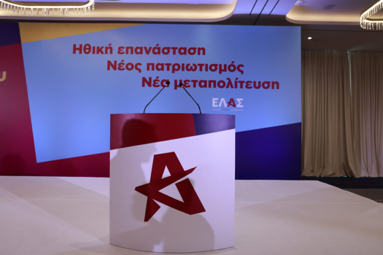 ΕΛΑΣ: Το Κτηματολόγιο δεν χρειάζεται άλλες εργολαβίες – Χρειάζεται προσωπικό, αξιοκρατία και λογοδοσία